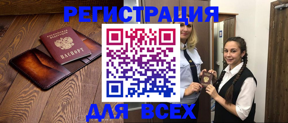 временная регистрация надежно в Нижневартовске