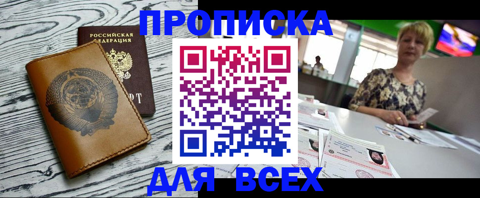 временная регистрация гарантия в Нижневартовске
