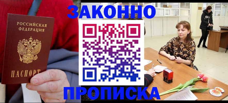 временная регистрация для всех в Нижневартовске