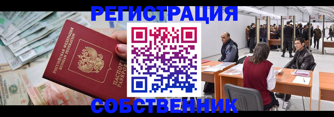 купить прописку в Нижневартовске